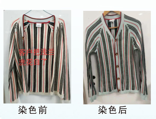 洗涤前后对比