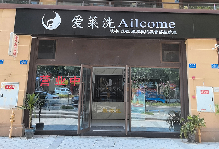 门店展示