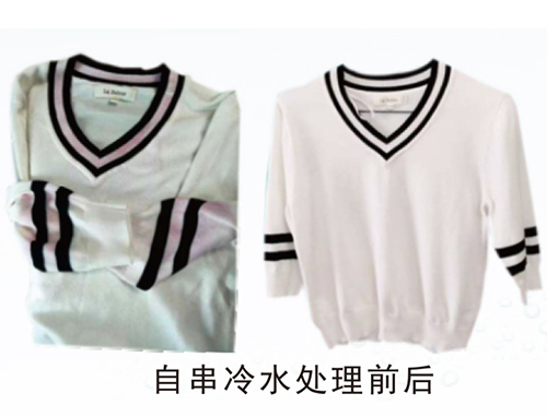 自串冷水处理前后