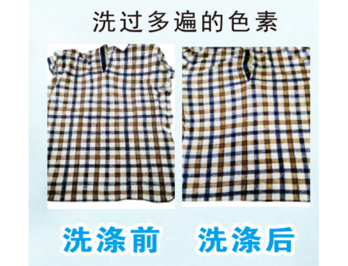 洗过多遍的色素