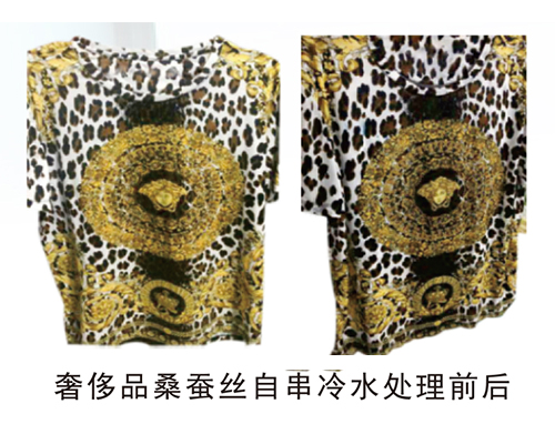 奢侈品桑蚕丝自事冷水处理前后