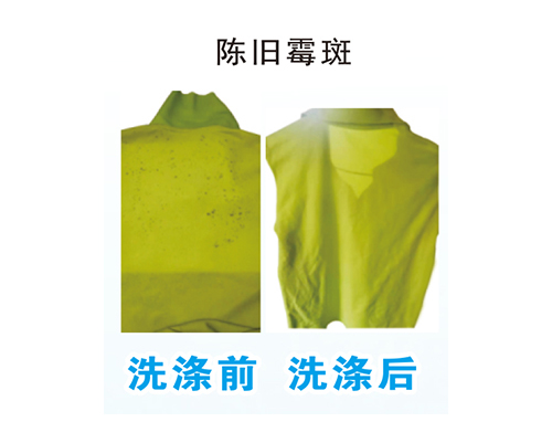 陈旧霉斑