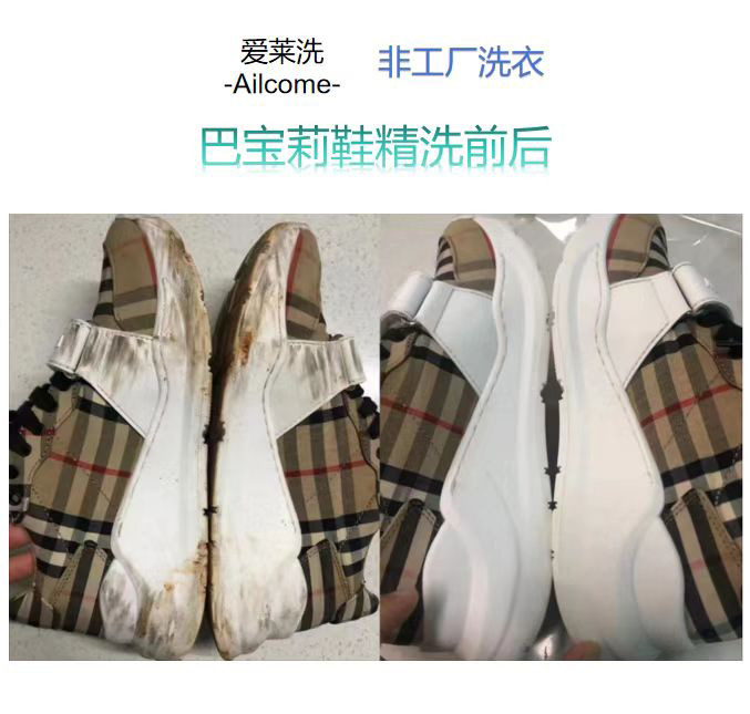 洗涤前后对比